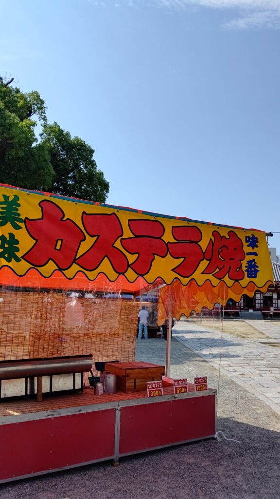 ベビーカステラ